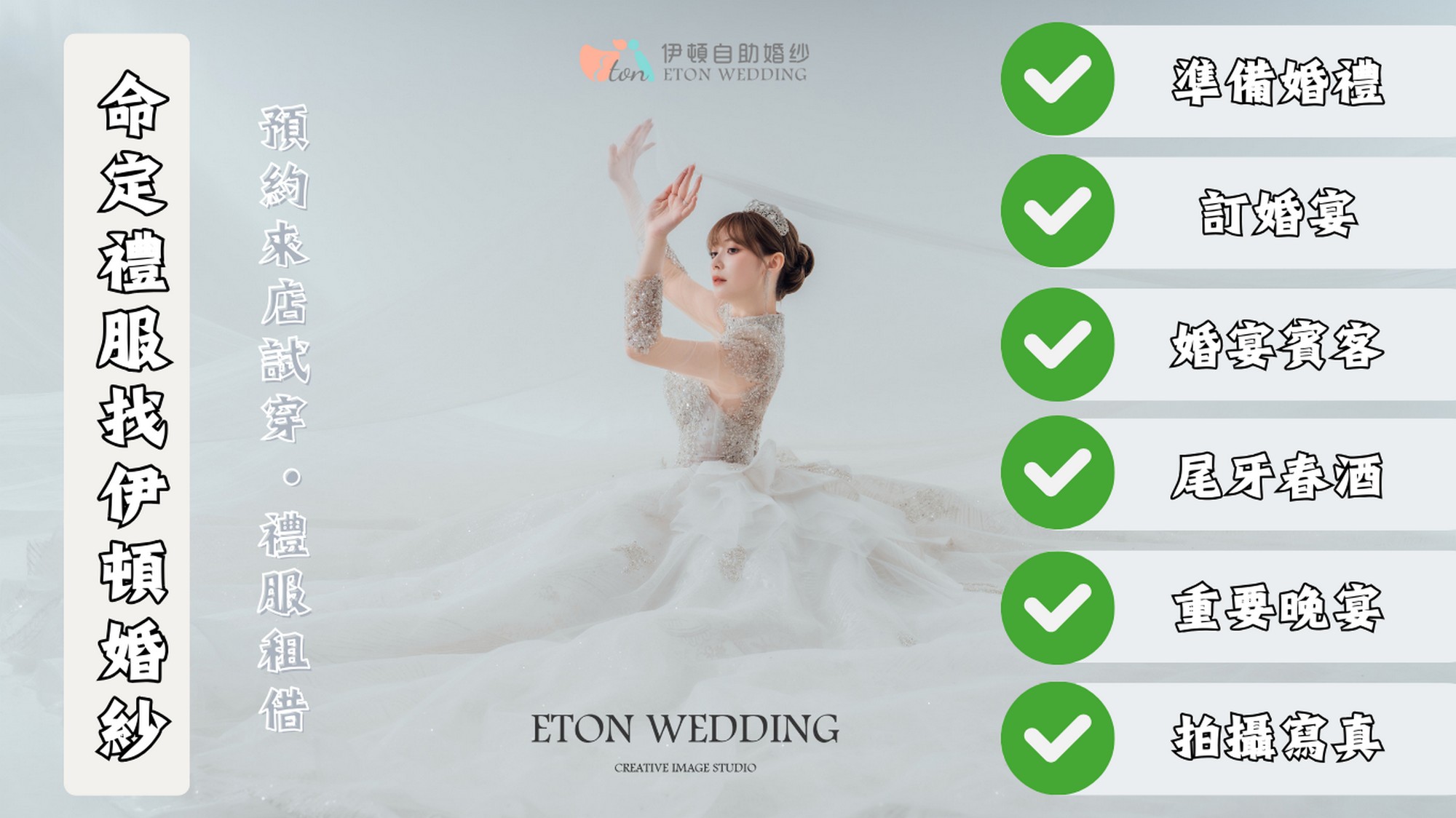 12星座婚紗,命定婚紗,12星座禮服,星座婚紗推薦,2026婚紗趨勢,婚紗禮服挑選,星座性格婚紗,婚紗照風格,挑婚紗攻略,星座美學,夢幻婚紗,個性婚紗,台北婚紗推薦,婚紗工作室,婚紗攝影